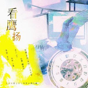 看鹰扬----记《英雄联盟之谁与争锋》电竞冥王余洛晟