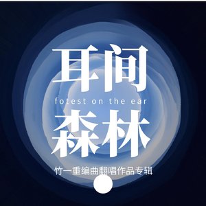 水手 原唱：老爹
