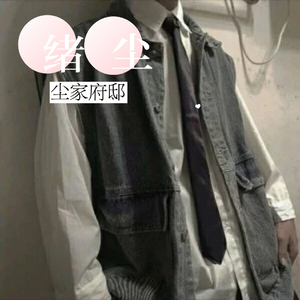 绪尘《江湖就是是非之地》