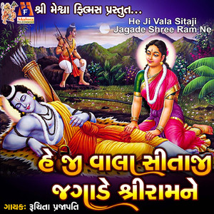 He Ji Vala Sitaji Jagade Shree Ram Ne