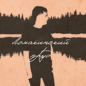 Всё еще успеем