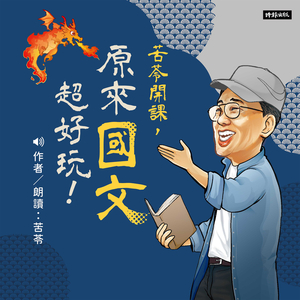 谁爱上国文？你马帮帮忙！