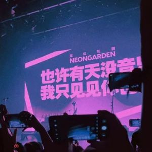 我喜欢上你时的内心活动