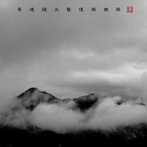 埋水（云难 第五篇章）