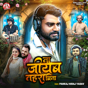 Na Jiyab Tohara Bina