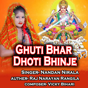 Ghuti Bhar Dhoti Bhinje