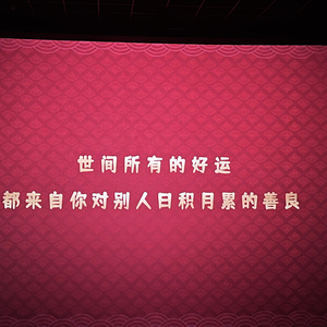 你的晚安 是我的安眠药