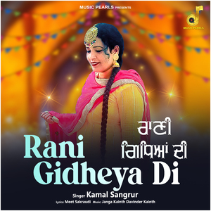 RANI GIDHEYAN DI