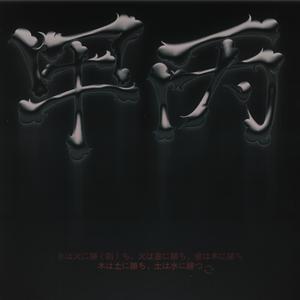 아무래도 (Feat. ZENE THE ZILLA) (feat. ZENE THE ZILLA (제네 더 질라))