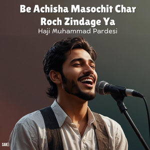 Be Degare Zarden Rast Mina Ty Arose Aval