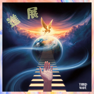 絆～友の門出に贈る～ (with フッチー)