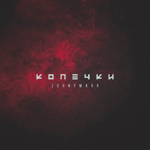 Колечки