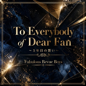 To Everybody of Dear Fan ～５年目の誓い～