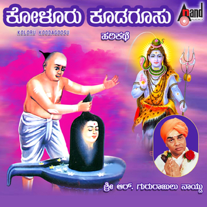 Koloru Koodagoosu
