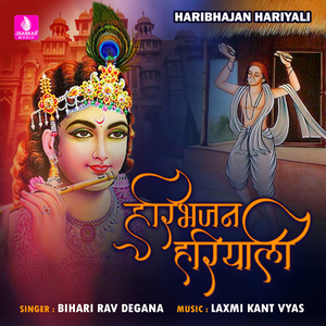 Haribhajan Hariyali