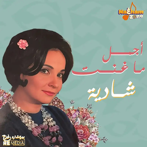 Ana Taht Elblkona