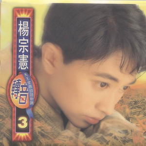 问你一句心内话