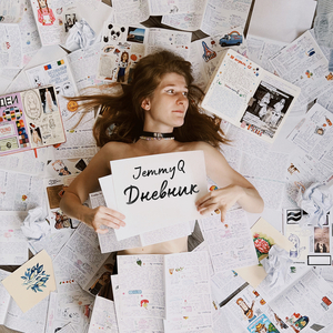 Незнакомцы