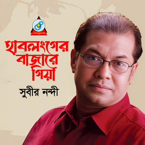 Hablonger Bazare Giya