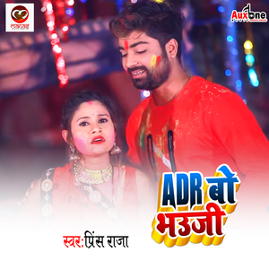 ADR Bo Bhoji