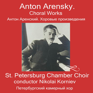 Три хора, Соч. 39: Жемчуг и любовь