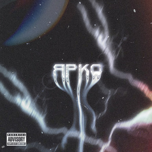 Ярко (feat. Halido)