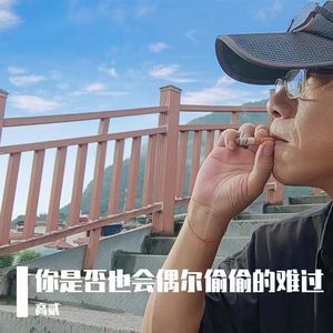 高贰-期盼明天{Live}