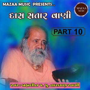 Dharyu Dhani Nu Thay