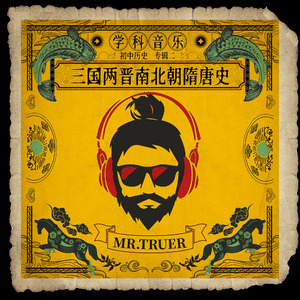 初中历史-12 三国鼎立