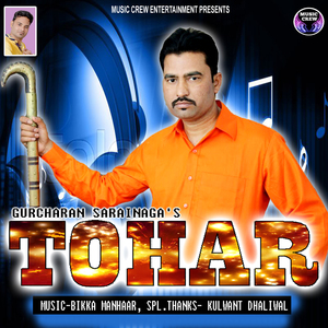 Tohar