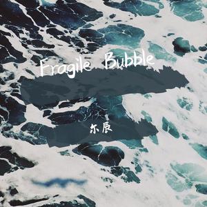 Fragile Bubble