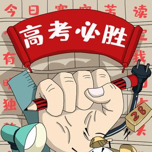 青春派（网易云助力高考音乐）