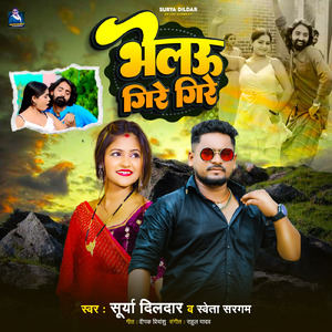 Bhelu Gire Gire