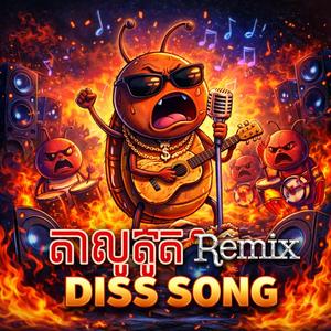 រូបខ្ញុំកើតមកជាសត្វតាលូនទូន