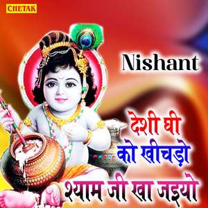 Deshi Ghee Ko Khichado Shyam Ji Kha Jaiyo