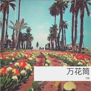 When the Sun Comes Out