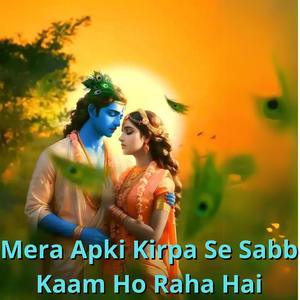 Dil Lutne Wale Sawriya Teri Murli Baje Pailiya