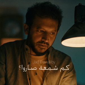 Kam Shamaa Saro ?
