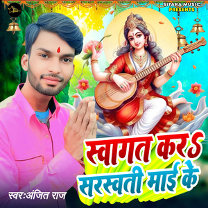 Sawagat Kara Saraswati Mai Ke