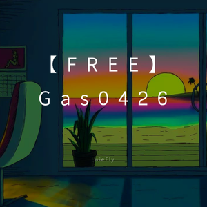 【FREE】Gas0426