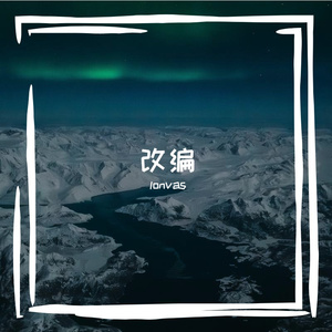 梦中的婚礼梦幻版