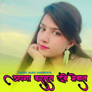 अपना करतूत डूबे मेवात