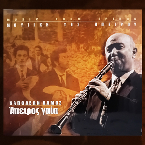 Sygkathistos Metsovou