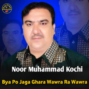 Bya Po Jaga Ghara Wawra Ra Wawra