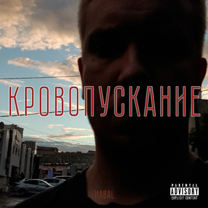 Просто душный (feat. 13senpai)