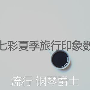 甜美的安静的下午片刻