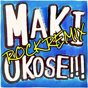 MAKI-OKOSE!!! (Rock Remix)