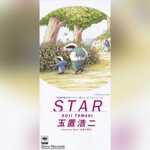 正義の味方（ヒーロー）