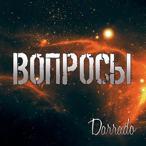 Вопросы