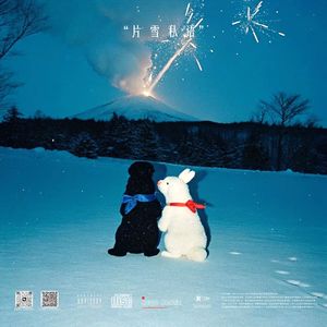 【FREE】"片 雪 私 语" - Future Pop BEAT BPM98 D# Major